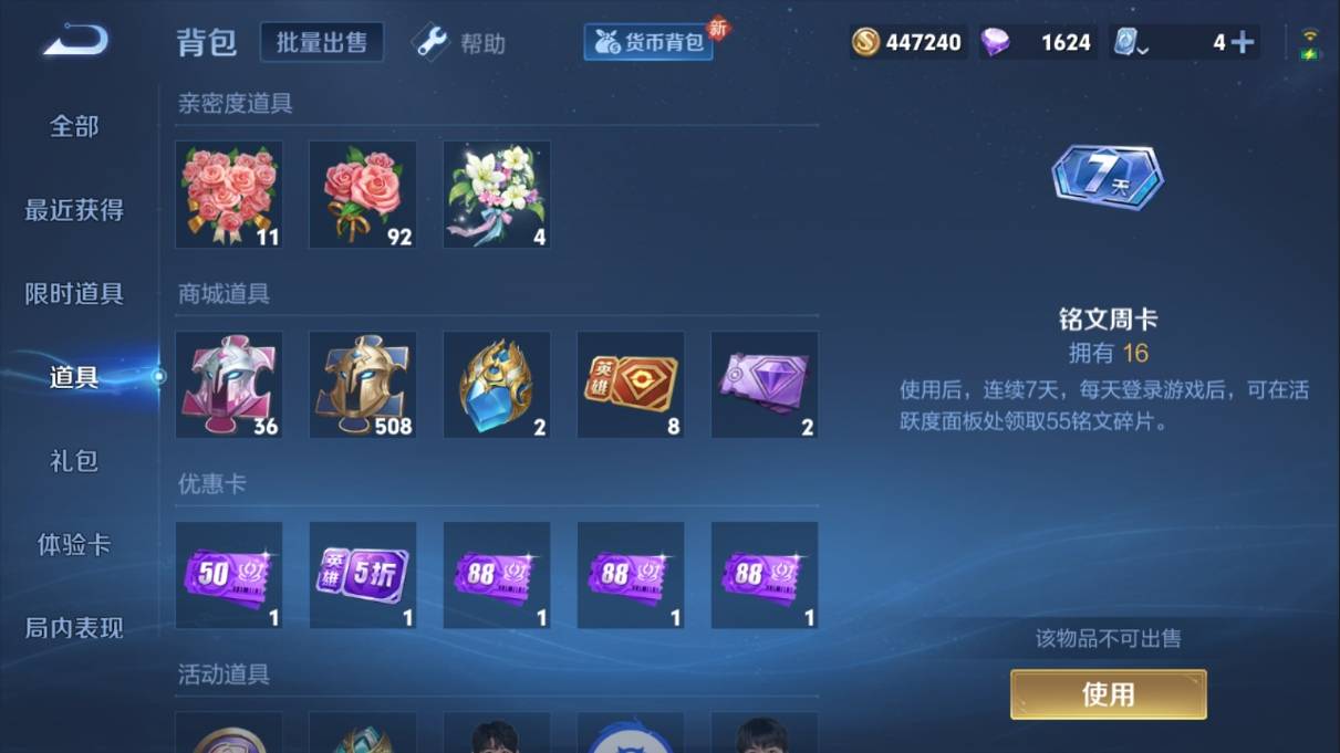 WZKG3108289王者荣耀账号详情图19 WZKG3108289王者荣耀账号详情图19