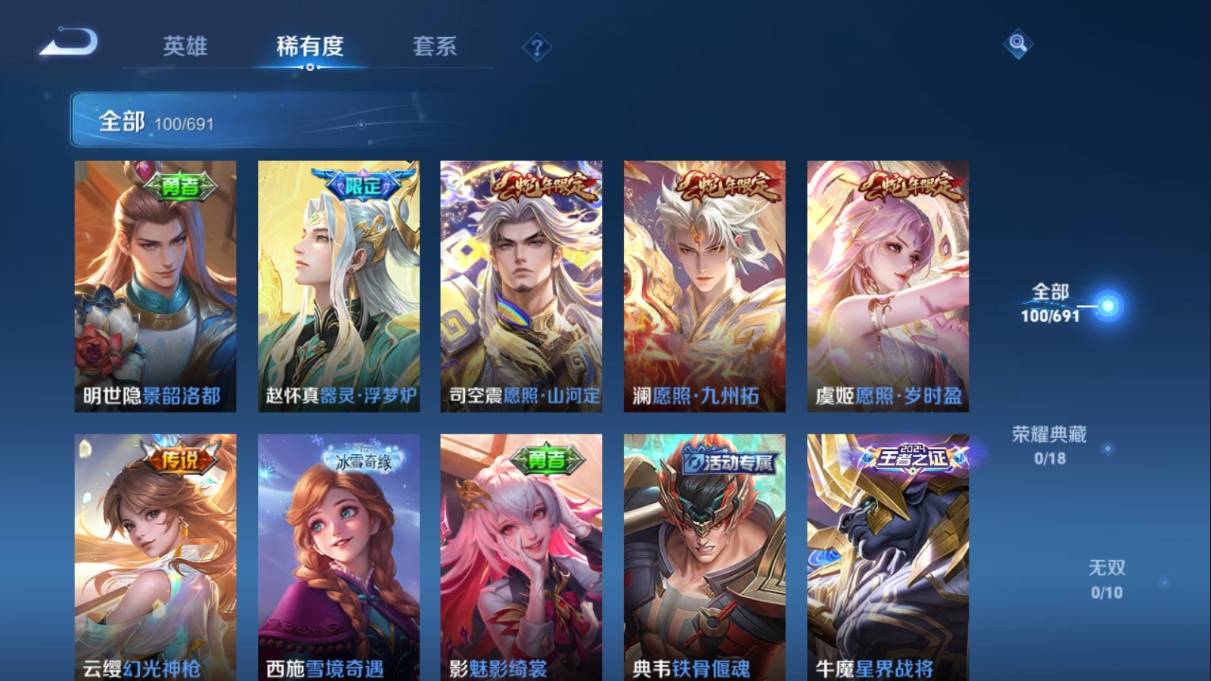 WZKG3108292王者荣耀账号详情图6