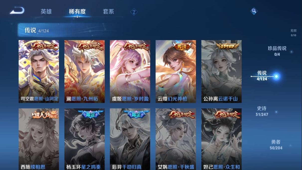 WZKG3108292王者荣耀账号详情图7