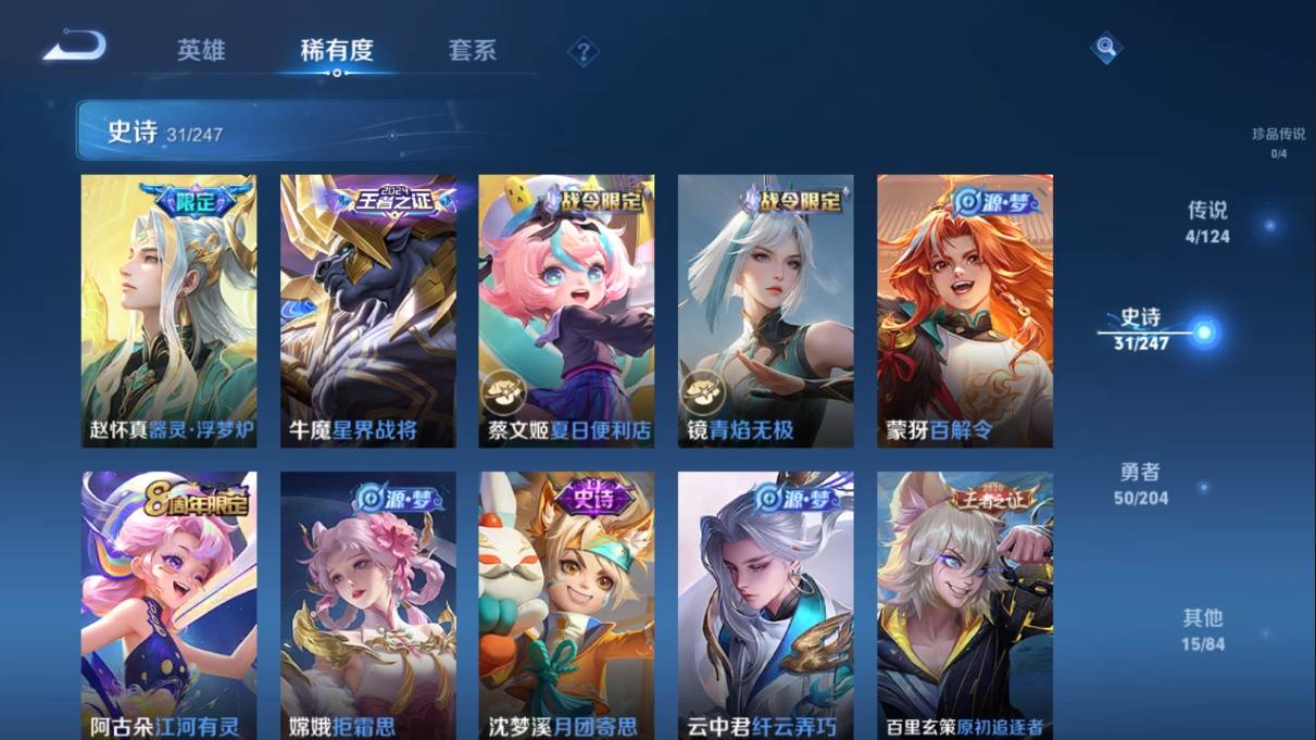 WZKG3108292王者荣耀账号详情图8