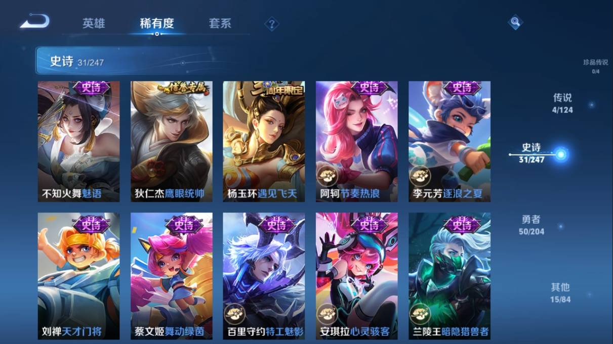 WZKG3108292王者荣耀账号详情图9