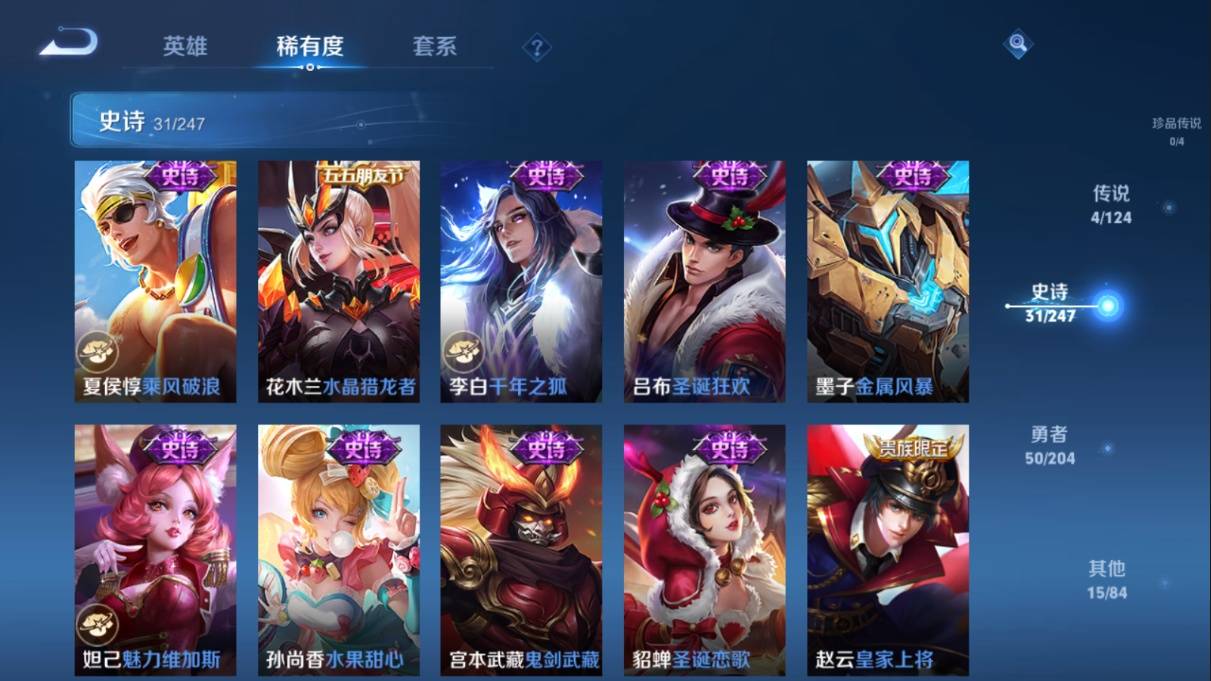 WZKG3108292王者荣耀账号详情图10
