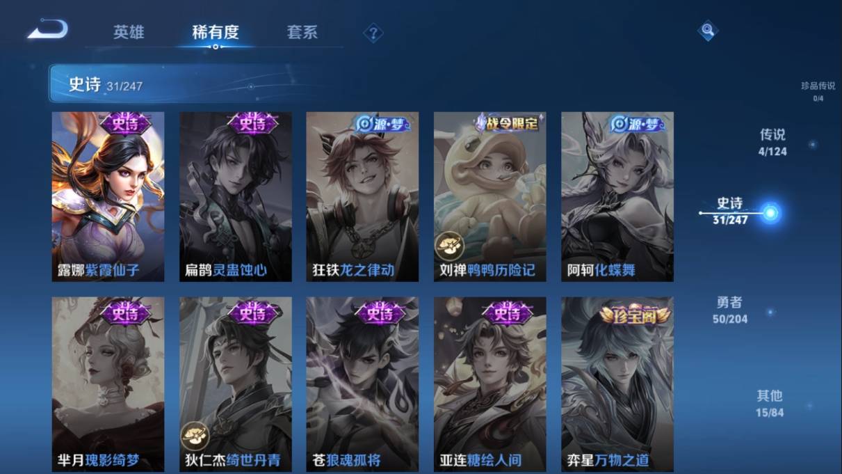 WZKG3108292王者荣耀账号详情图12