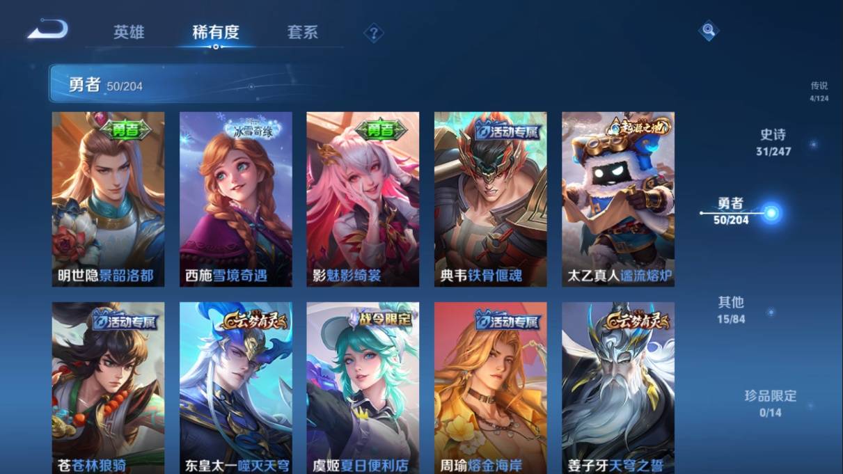 WZKG3108292王者荣耀账号详情图13