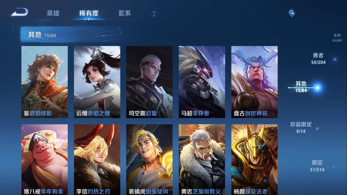 WZKG3108292王者荣耀账号详情图14