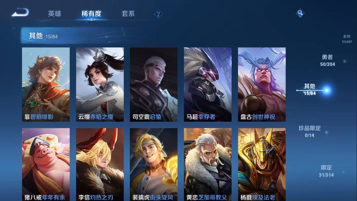 WZKG3108292王者荣耀账号详情图15
