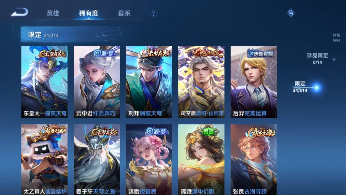 WZKG3108292王者荣耀账号详情图16