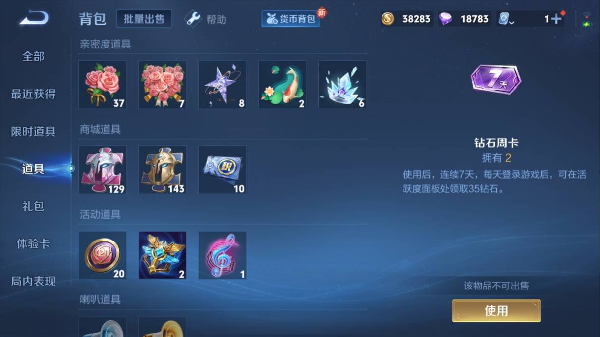 WZKG3108292王者荣耀账号详情图19
