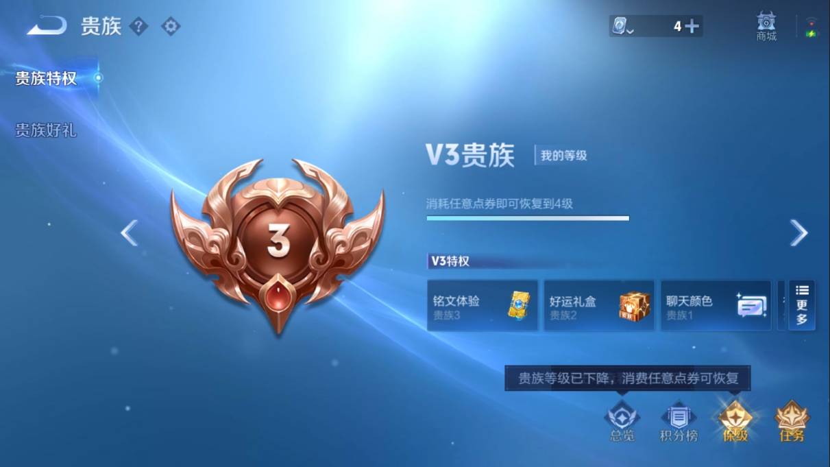 WZKG3108296王者荣耀账号详情图2