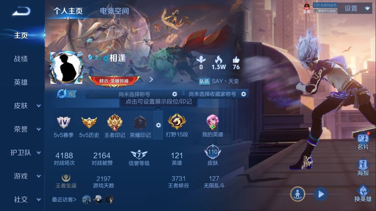 WZKG3108296王者荣耀账号详情图3