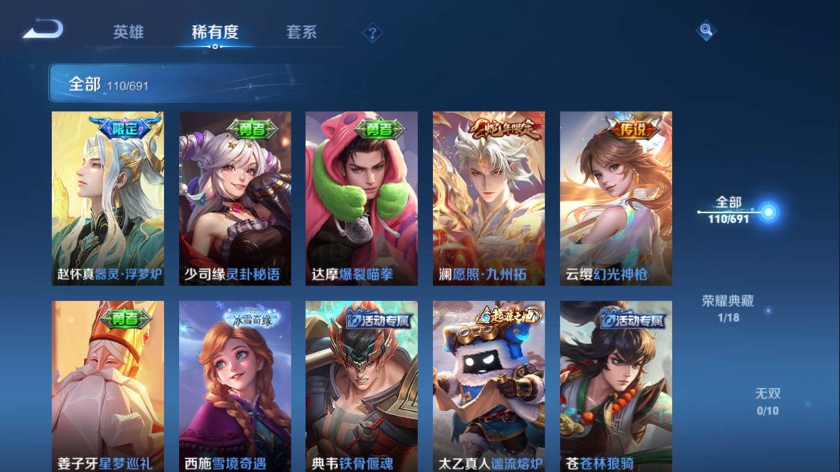 WZKG3108296王者荣耀账号详情图5