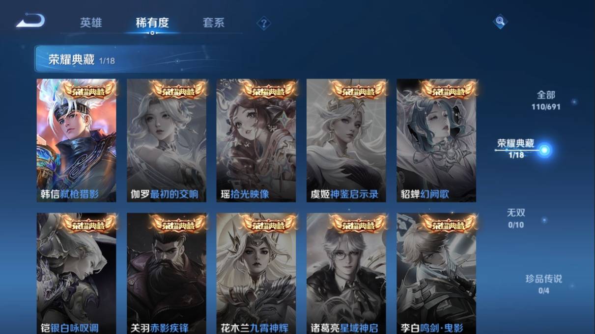 WZKG3108296王者荣耀账号详情图6