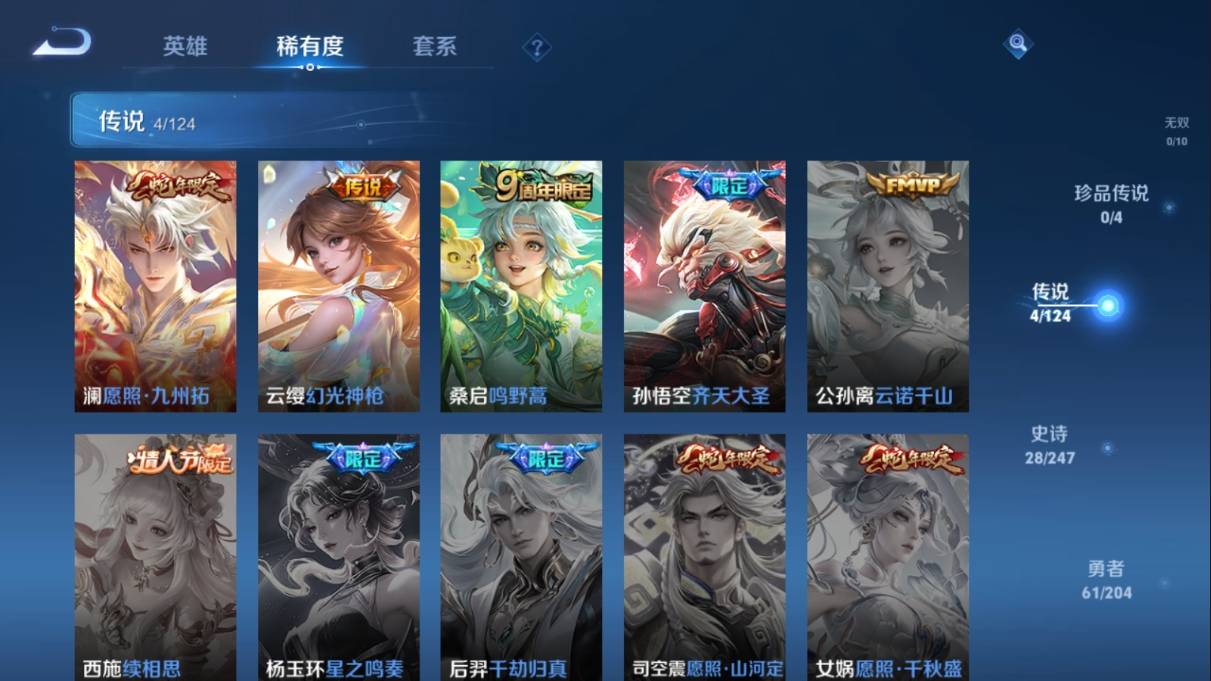 WZKG3108296王者荣耀账号详情图7