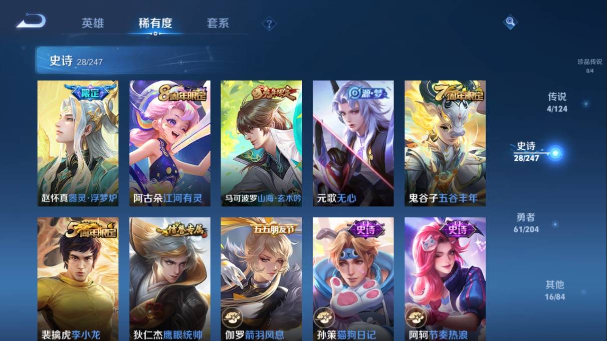WZKG3108296王者荣耀账号详情图8