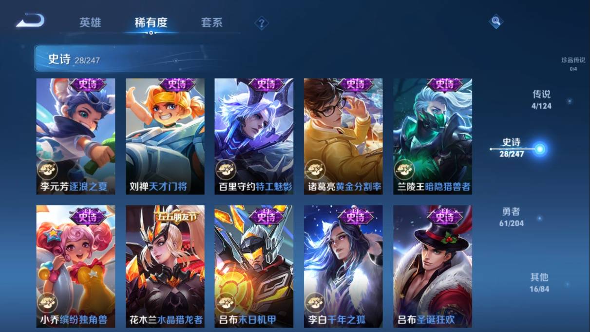 WZKG3108296王者荣耀账号详情图9