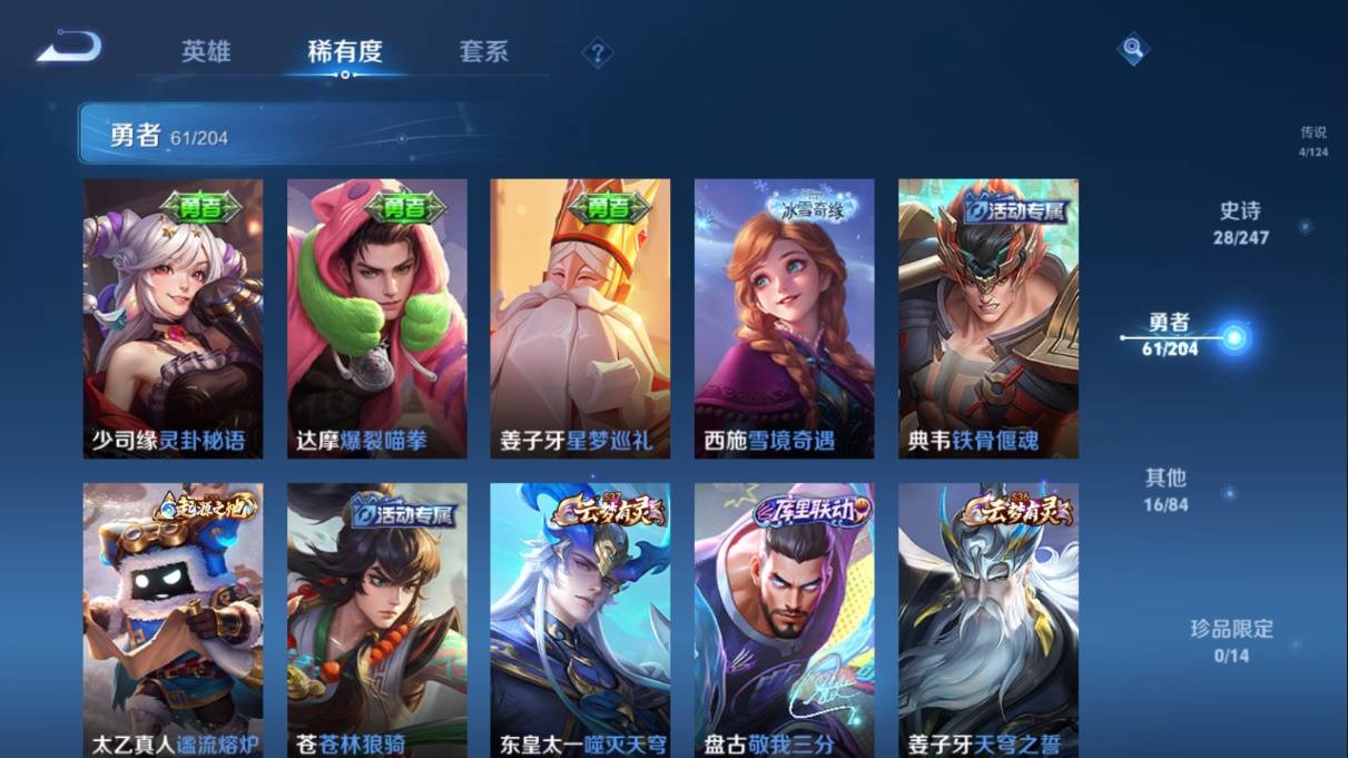 WZKG3108296王者荣耀账号详情图11