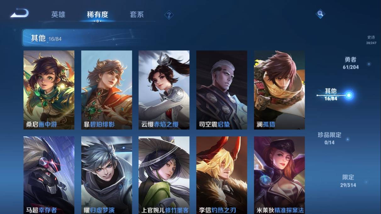WZKG3108296王者荣耀账号详情图12