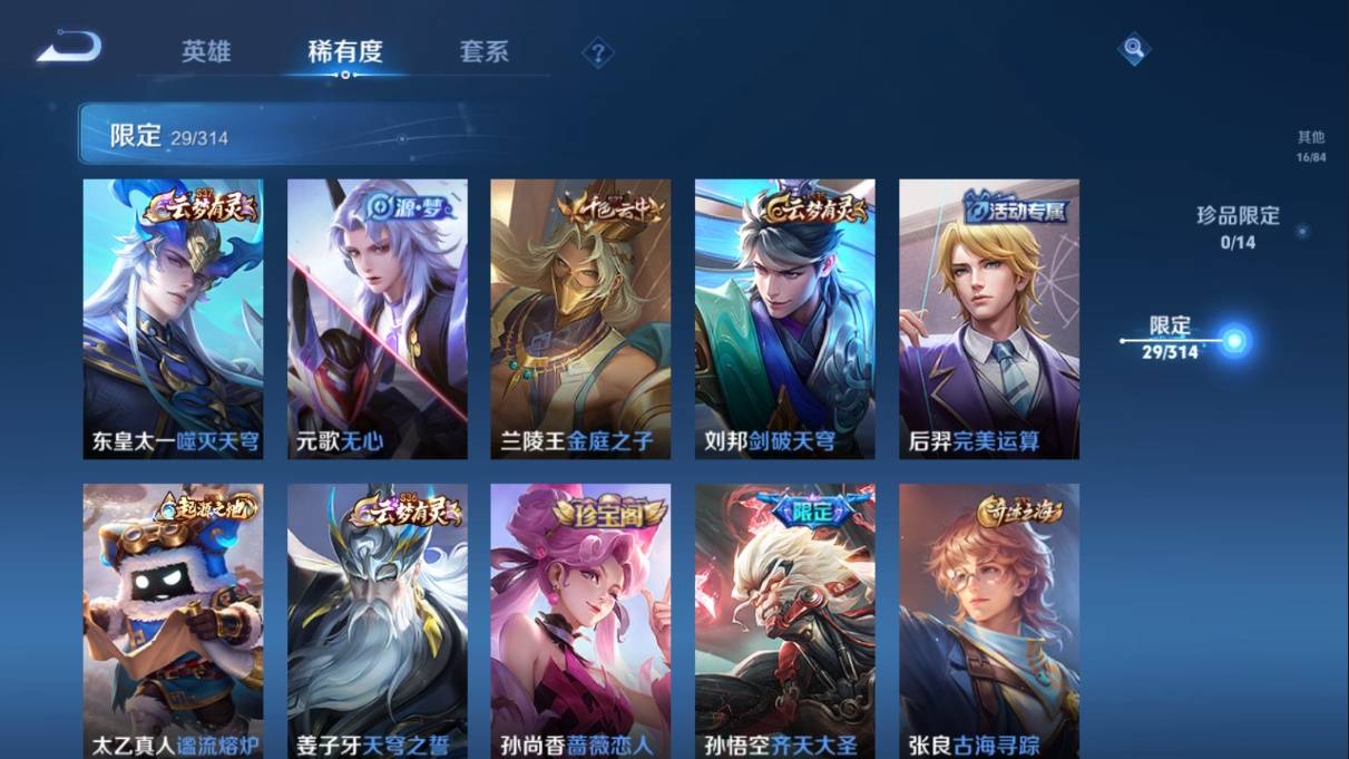 WZKG3108296王者荣耀账号详情图13