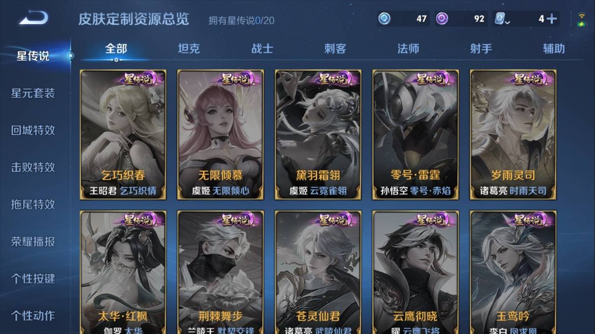 WZKG3108296王者荣耀账号详情图14