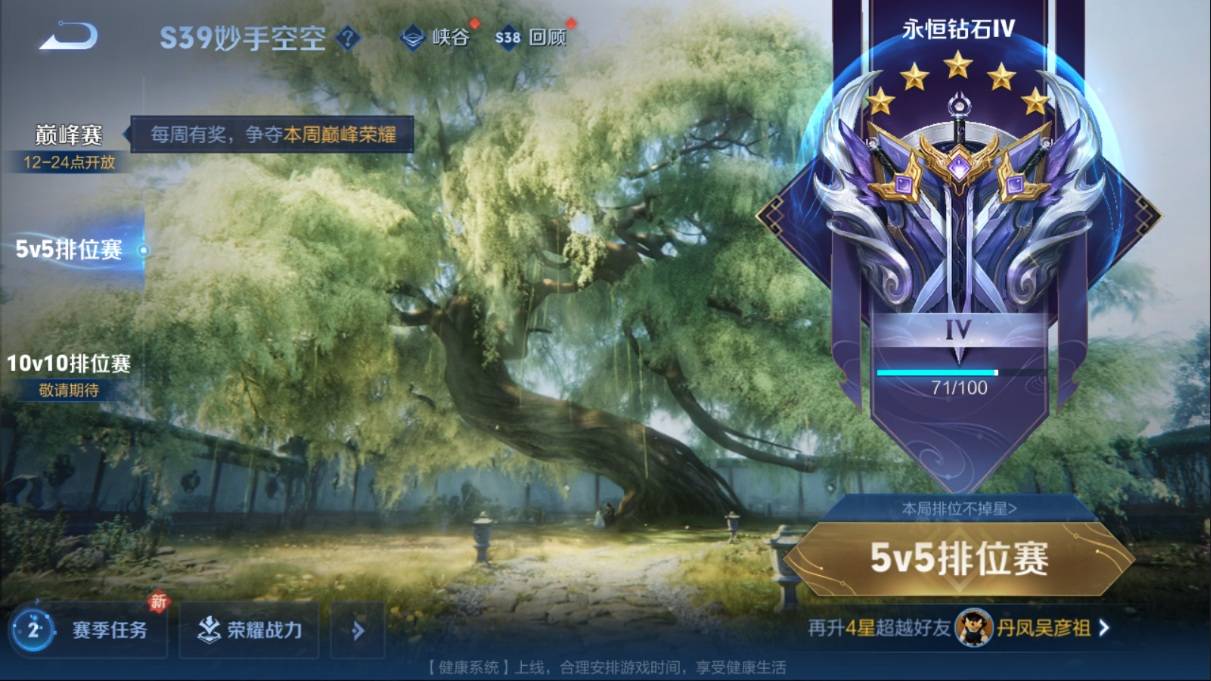 WZKG3108296王者荣耀账号详情图15