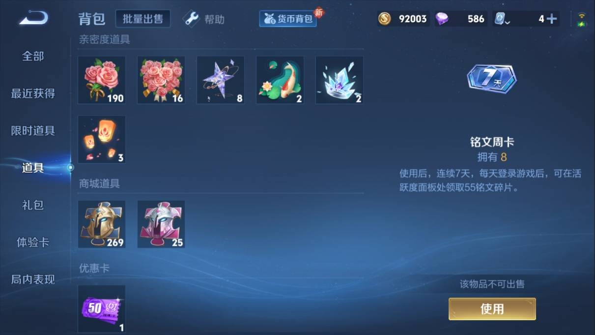 WZKG3108296王者荣耀账号详情图16