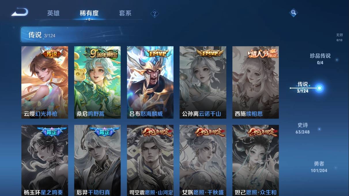 WZKG3108300王者荣耀账号详情图8 WZKG3108300王者荣耀账号详情图8