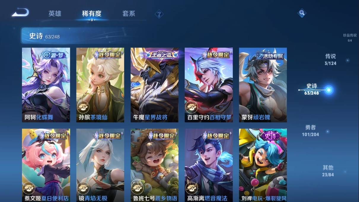 WZKG3108300王者荣耀账号详情图9 WZKG3108300王者荣耀账号详情图9