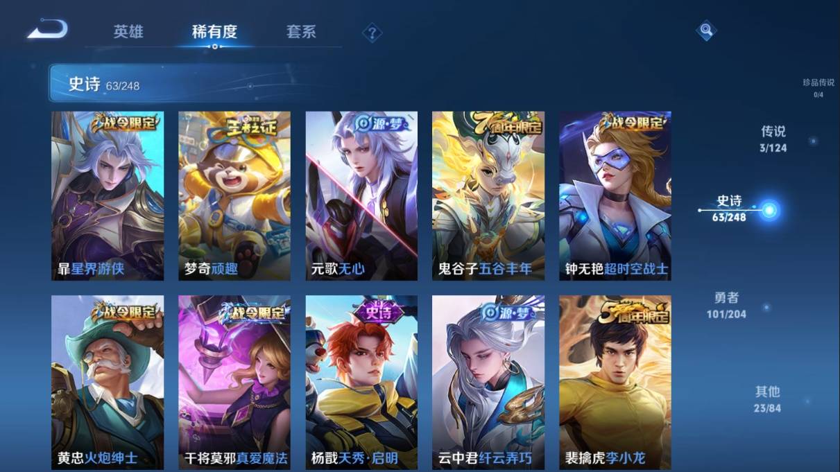 WZKG3108300王者荣耀账号详情图10 WZKG3108300王者荣耀账号详情图10