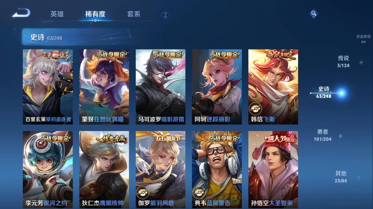 WZKG3108300王者荣耀账号详情图11 WZKG3108300王者荣耀账号详情图11