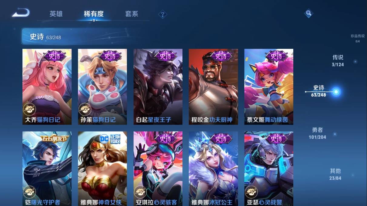 WZKG3108300王者荣耀账号详情图12 WZKG3108300王者荣耀账号详情图12