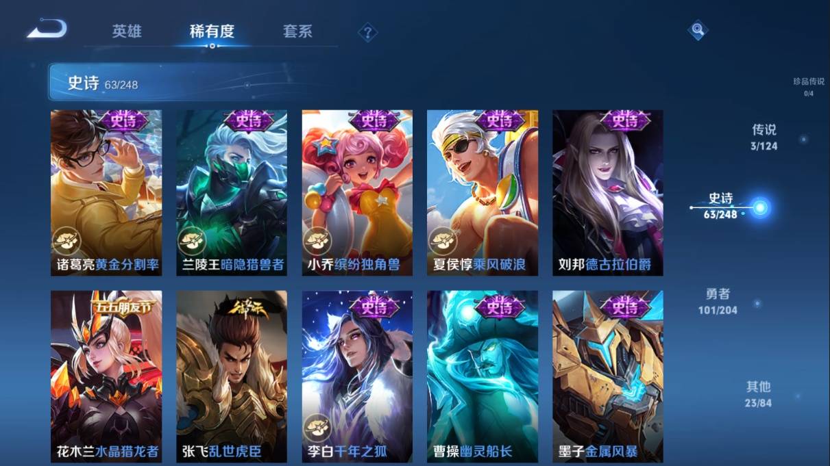 WZKG3108300王者荣耀账号详情图13 WZKG3108300王者荣耀账号详情图13