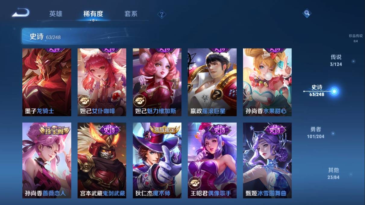 WZKG3108300王者荣耀账号详情图14 WZKG3108300王者荣耀账号详情图14