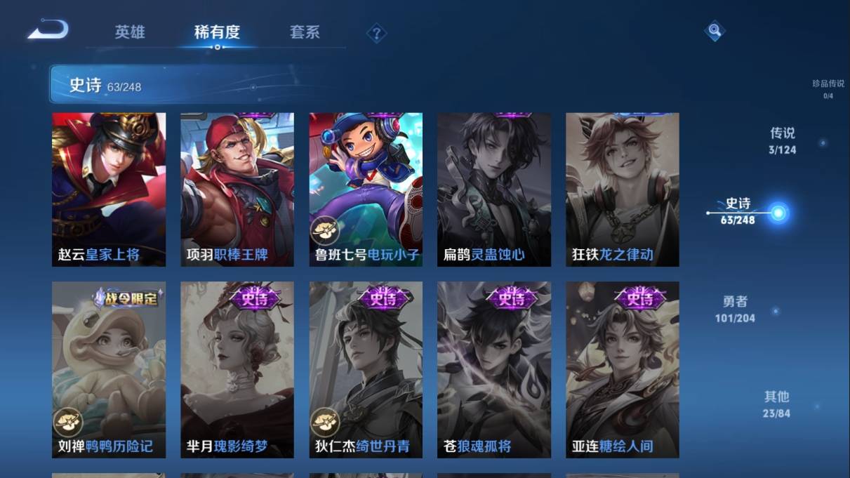 WZKG3108300王者荣耀账号详情图15 WZKG3108300王者荣耀账号详情图15
