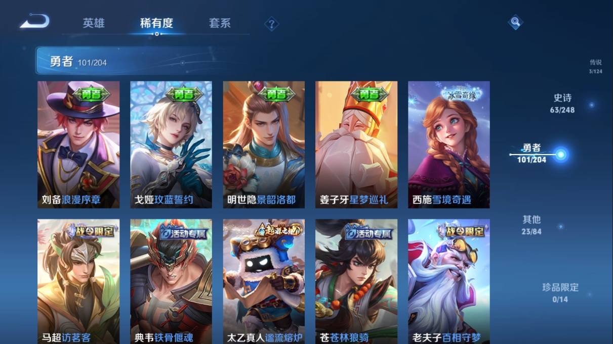 WZKG3108300王者荣耀账号详情图16 WZKG3108300王者荣耀账号详情图16