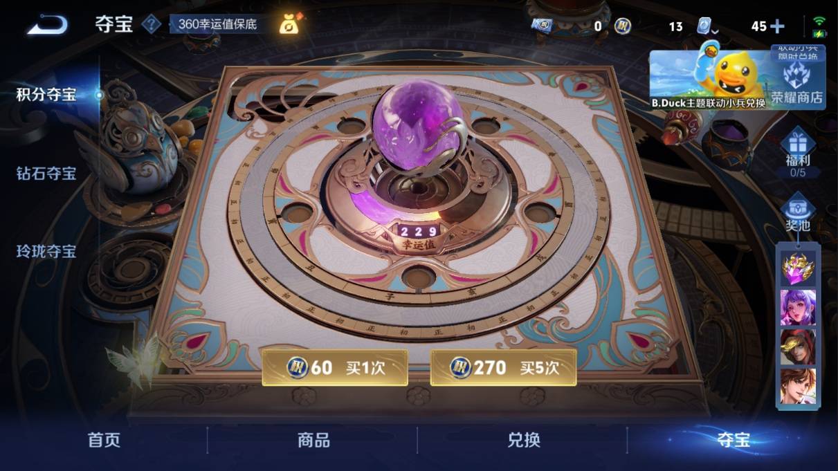 WZKG3108300王者荣耀账号详情图19 WZKG3108300王者荣耀账号详情图19
