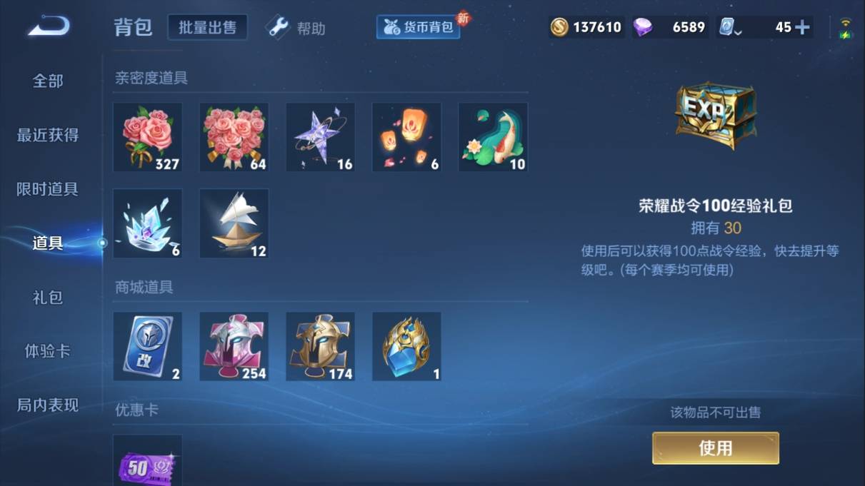 WZKG3108300王者荣耀账号详情图21 WZKG3108300王者荣耀账号详情图21