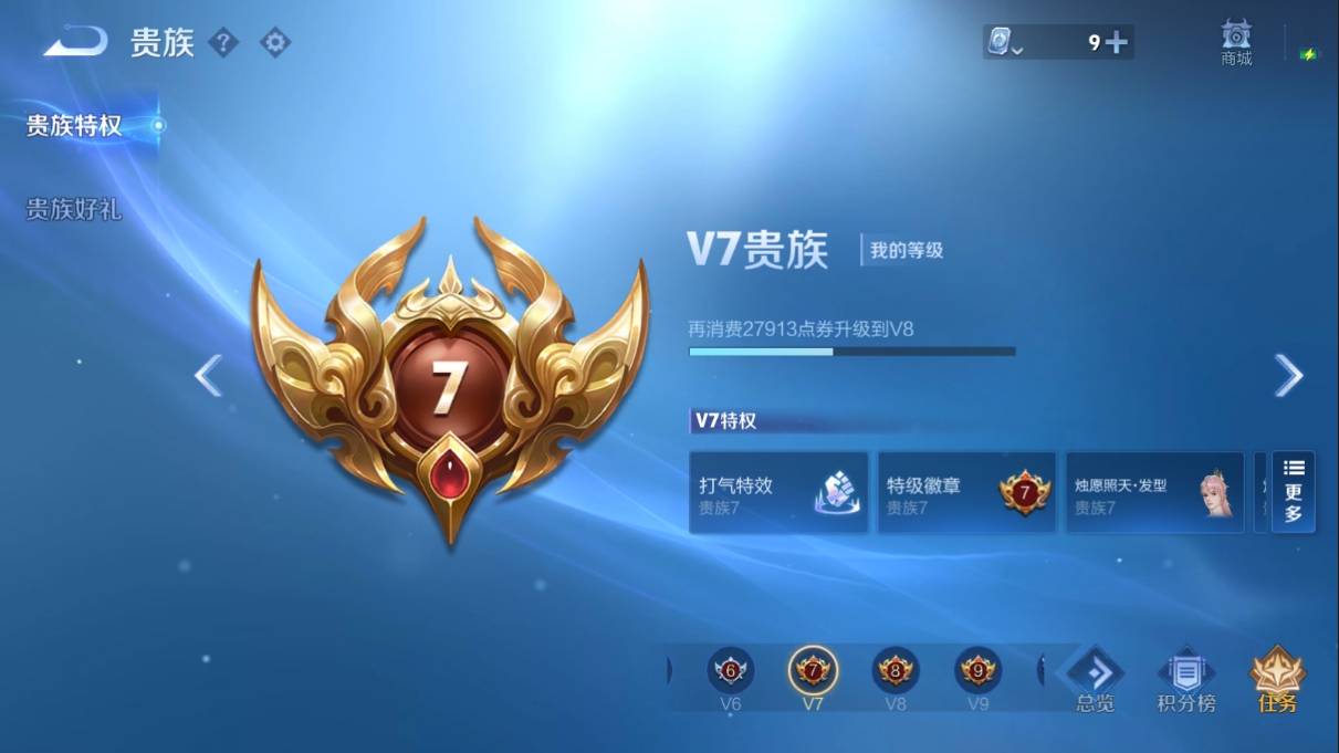 WZKG3108302王者荣耀账号详情图2 WZKG3108302王者荣耀账号详情图2