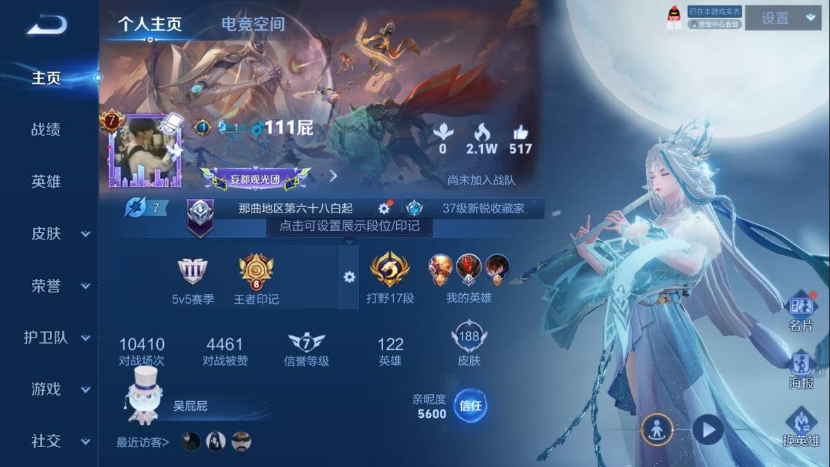 WZKG3108302王者荣耀账号详情图3 WZKG3108302王者荣耀账号详情图3