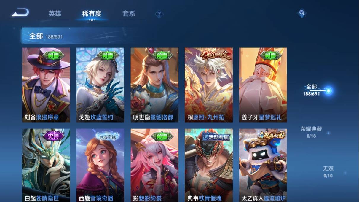 WZKG3108302王者荣耀账号详情图6 WZKG3108302王者荣耀账号详情图6
