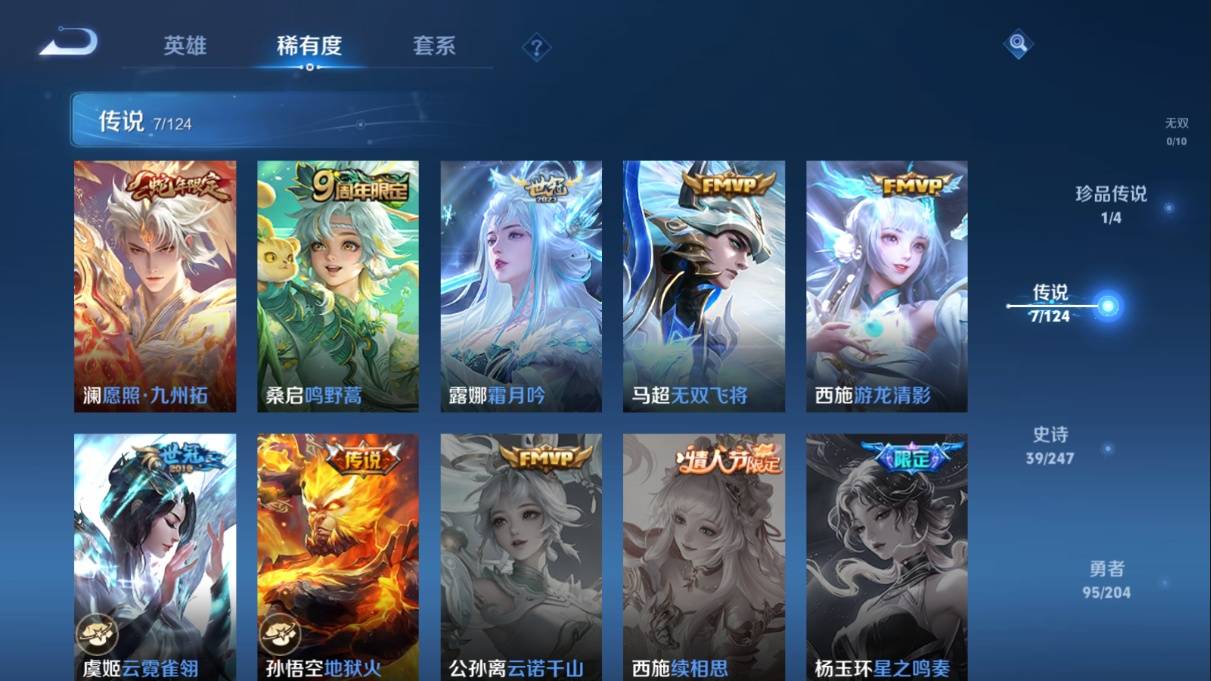 WZKG3108302王者荣耀账号详情图8 WZKG3108302王者荣耀账号详情图8