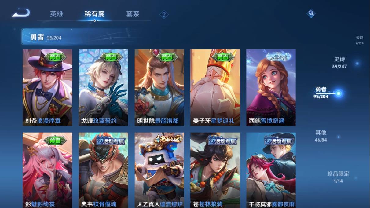 WZKG3108302王者荣耀账号详情图13 WZKG3108302王者荣耀账号详情图13