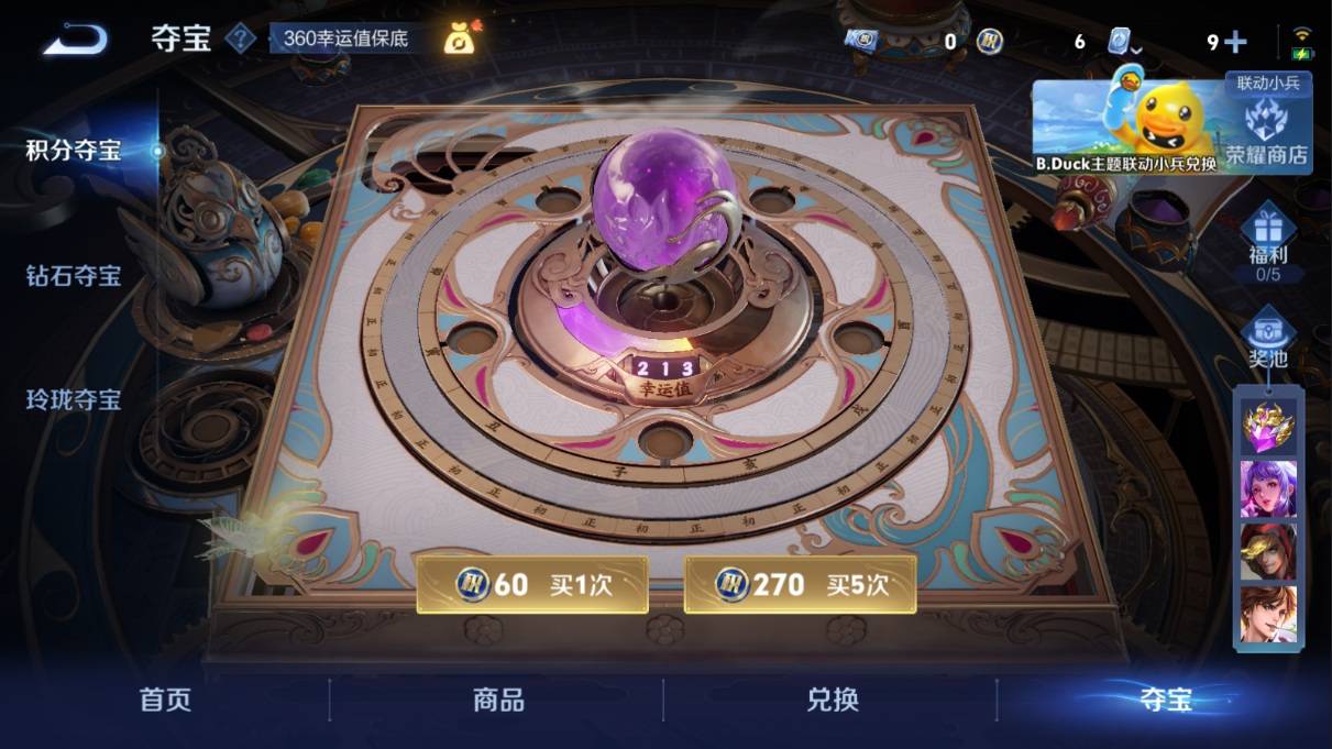 WZKG3108302王者荣耀账号详情图17 WZKG3108302王者荣耀账号详情图17
