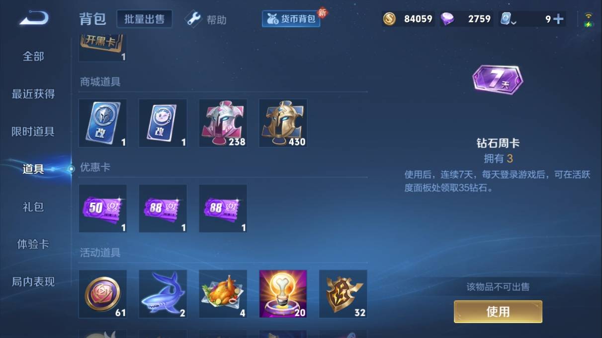 WZKG3108302王者荣耀账号详情图19 WZKG3108302王者荣耀账号详情图19