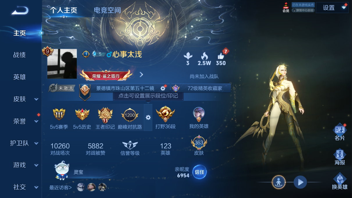 王者荣耀账号苹果QQ苹果Q 【可二次】 英雄数量:123 皮肤数量:363 贵族等级:贵族V9 弑枪猎影 鸣剑曳影 韩信群星魔术团 白虎志 金乌负日 神威 愿照·九州拓 霜月吟 逐花归海 曦玄引女 乘龙淬吴钩 