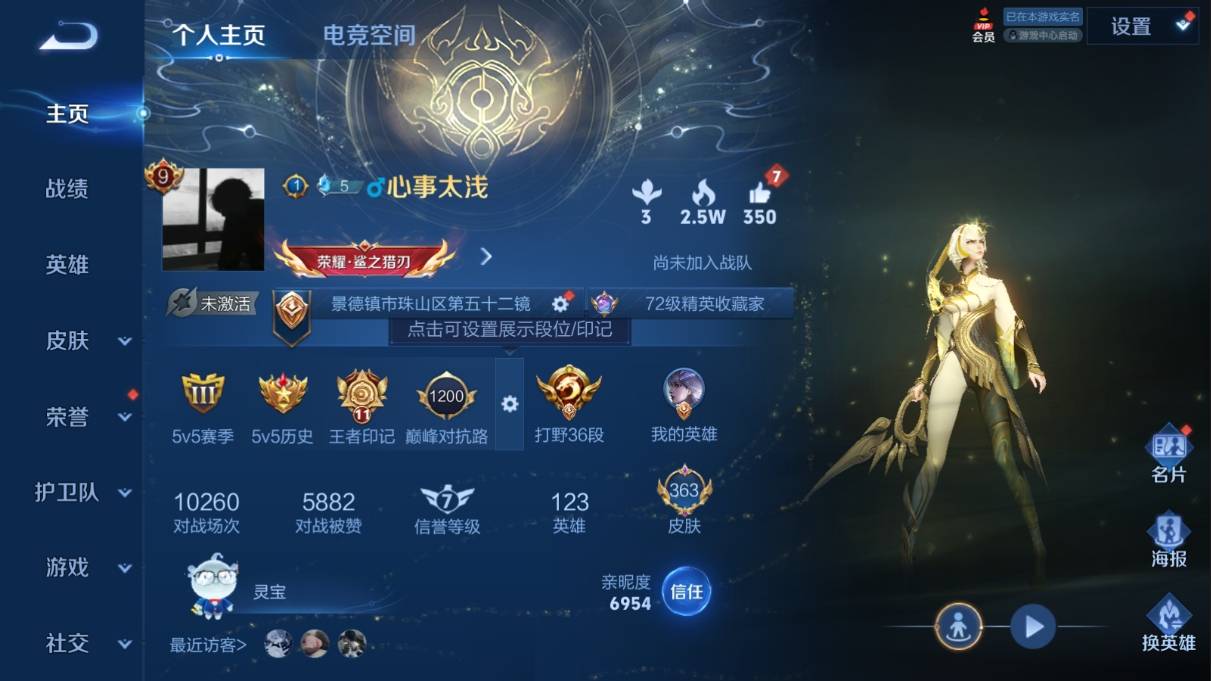 WZKG3108307王者荣耀账号详情图3 WZKG3108307王者荣耀账号详情图3