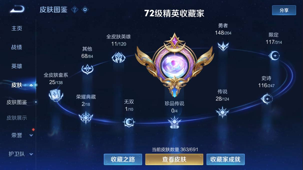 WZKG3108307王者荣耀账号详情图5 WZKG3108307王者荣耀账号详情图5