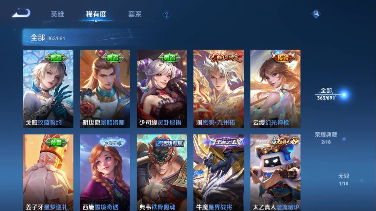 WZKG3108307王者荣耀账号详情图6 WZKG3108307王者荣耀账号详情图6