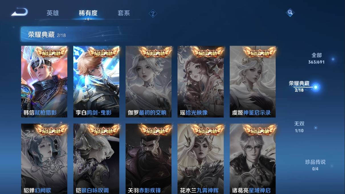 WZKG3108307王者荣耀账号详情图7 WZKG3108307王者荣耀账号详情图7