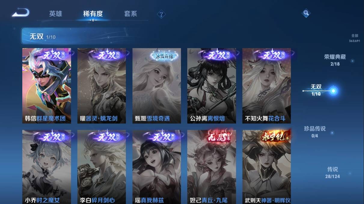 WZKG3108307王者荣耀账号详情图8 WZKG3108307王者荣耀账号详情图8