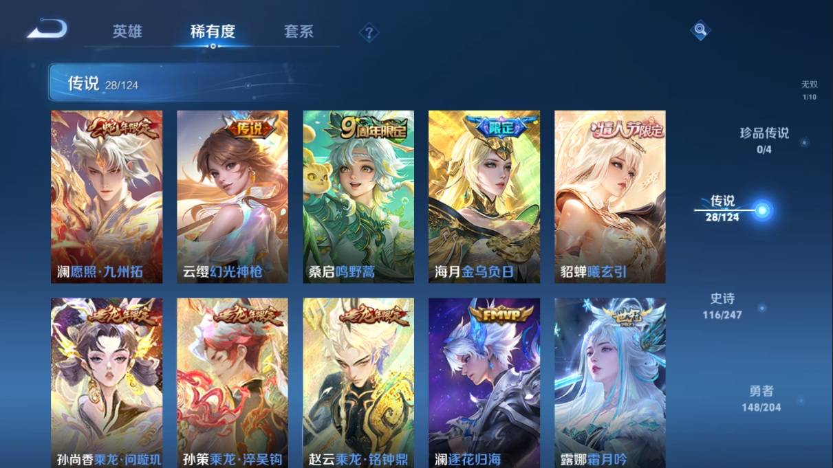 WZKG3108307王者荣耀账号详情图9 WZKG3108307王者荣耀账号详情图9
